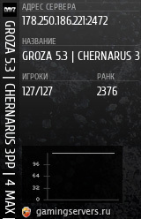 Баннер сервера