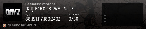 Баннер сервера