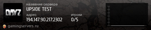 Баннер сервера