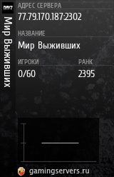 Баннер сервера