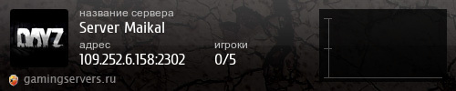 Баннер сервера