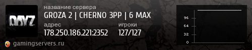 Баннер сервера