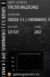 Баннер сервера