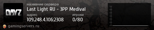 Баннер сервера