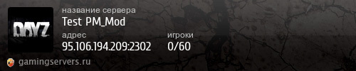 Баннер сервера