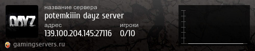 Баннер сервера