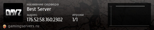 Баннер сервера