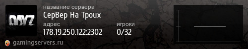 Баннер сервера
