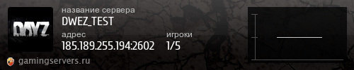 Баннер сервера