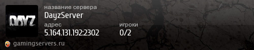 Баннер сервера