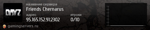 Баннер сервера
