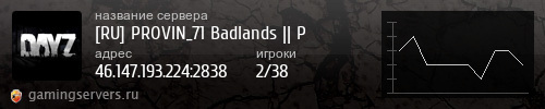 Баннер сервера