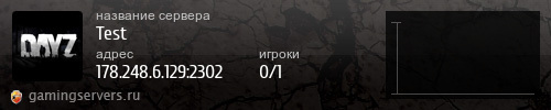 Баннер сервера