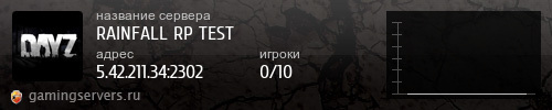 Баннер сервера