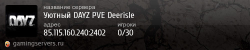 Баннер сервера