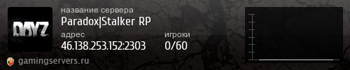 Баннер сервера