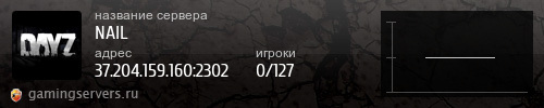 Баннер сервера