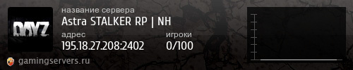 Баннер сервера