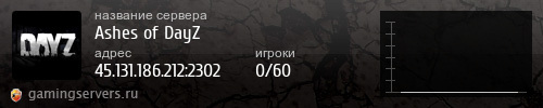 Баннер сервера