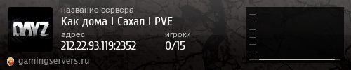 Баннер сервера