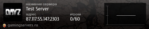 Баннер сервера
