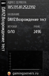 Баннер сервера