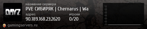 Баннер сервера