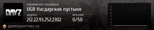 Баннер сервера