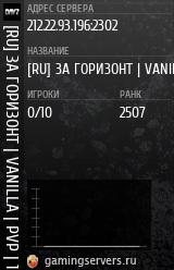 Баннер сервера
