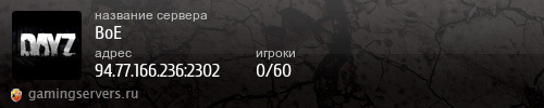Баннер сервера