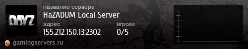 Баннер сервера