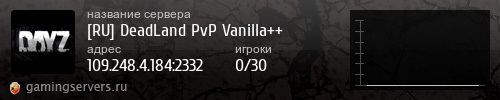 Баннер сервера
