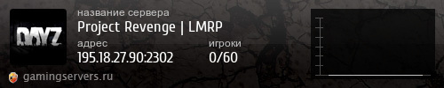 Баннер сервера