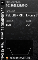 Баннер сервера