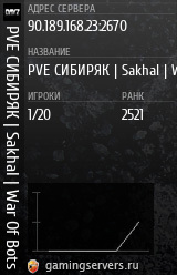 Баннер сервера