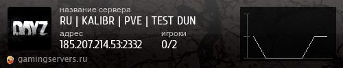 Баннер сервера