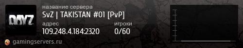 Баннер сервера