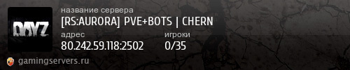 Баннер сервера