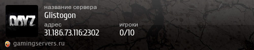 Баннер сервера