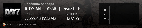 Баннер сервера
