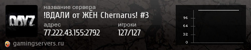 Баннер сервера