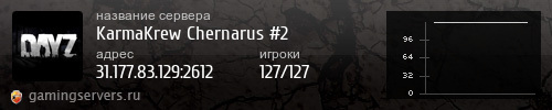 Баннер сервера
