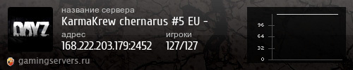 Баннер сервера