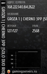 Баннер сервера