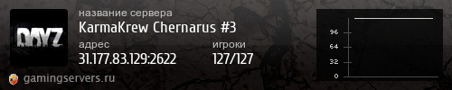 Баннер сервера