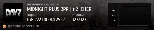Баннер сервера