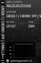 Баннер сервера