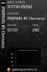 Баннер сервера