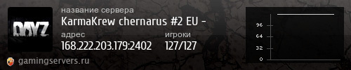 Баннер сервера