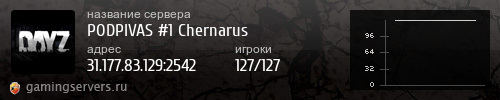 Баннер сервера